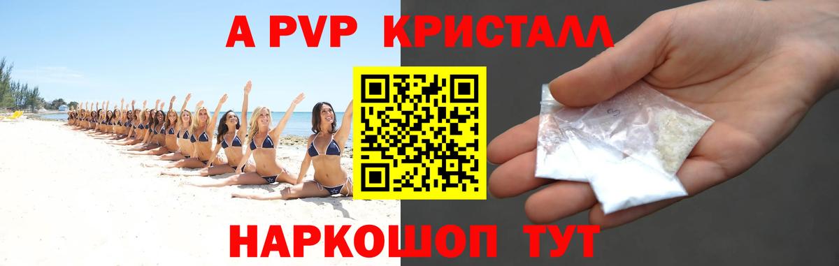 А ПВП СК КРИС  Alpha PVP крисы CK  Михайловск  Вход с VPN 