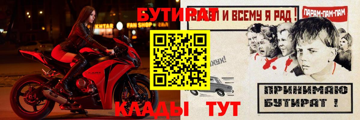 Бутират BDO 33% Михайловск