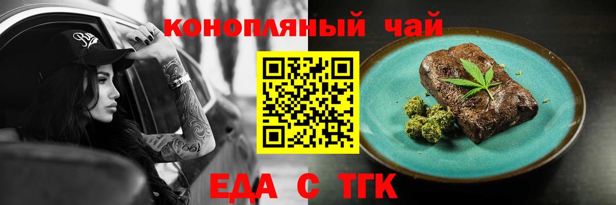 Cannafood конопля  Вход с VPN  Михайловск 