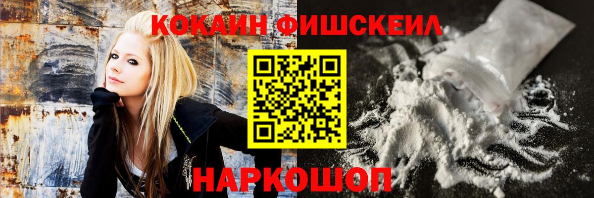 КОКАИН 99%  Вход с VPN  Cocaine Перу  Михайловск 