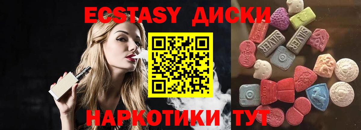 Экстази Cube  Экстази  Михайловск  Вход с VPN 