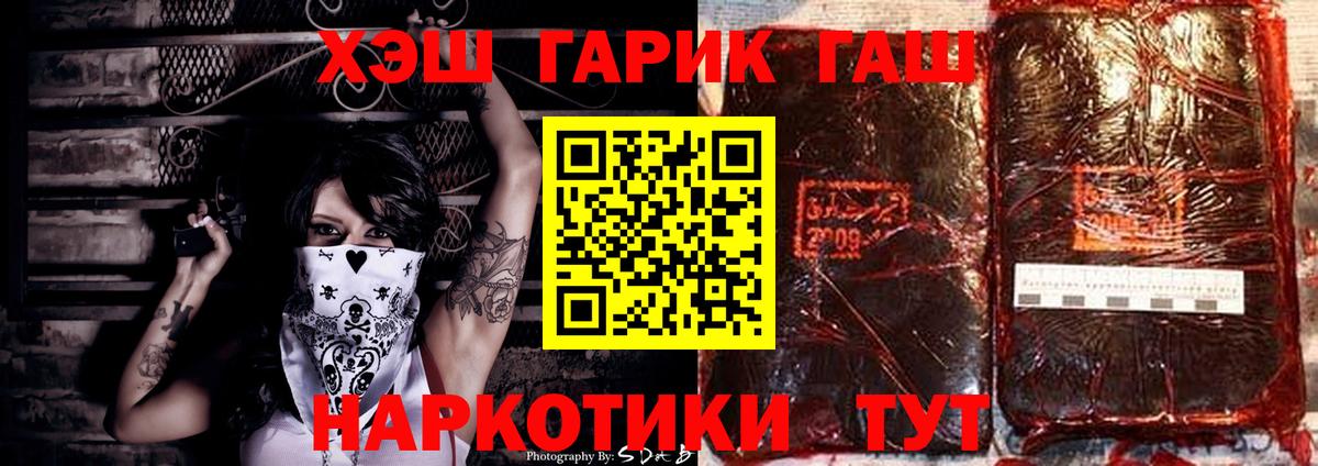 Михайловск  ГАШ Premium  Вход с VPN  ГАШИШ AMNESIA HAZE 