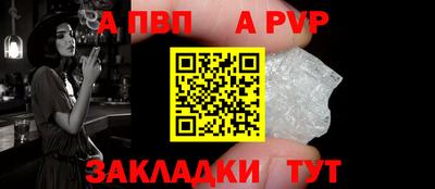 ALPHA-PVP Заводоуковск