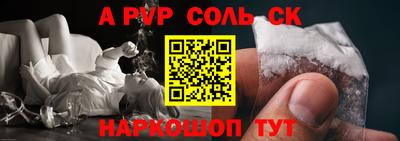 спайс Заволжье