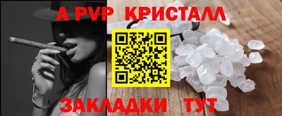 ALPHA-PVP Заводоуковск