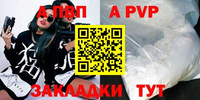 спайс Заволжье