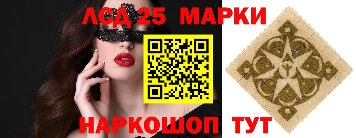 Михайловск  ЛСД экстази кислота  Вход с VPN 