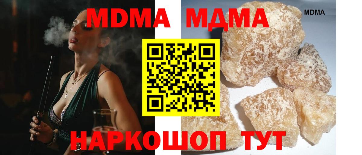 Михайловск  MDMA молли  МДМА VHQ  Вход с VPN 