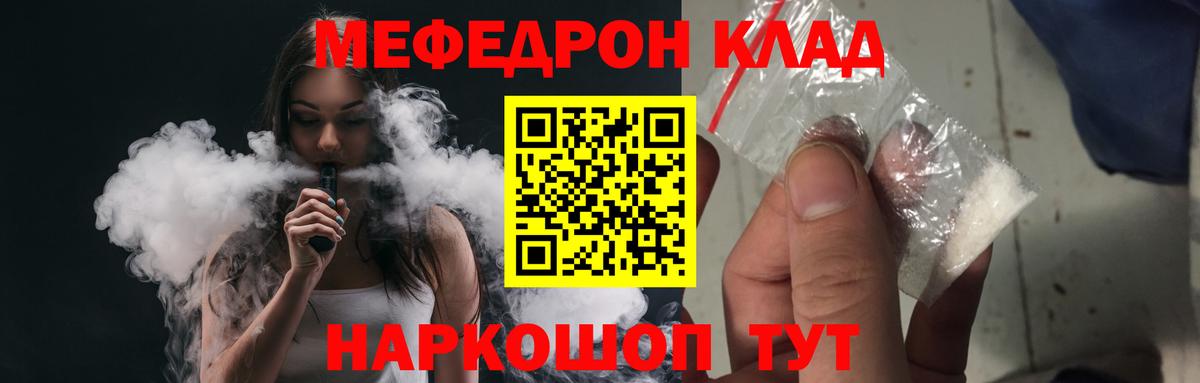 МЕФ кристаллы  Вход с VPN  МЕФ  Михайловск  Мефедрон 4 MMC 
