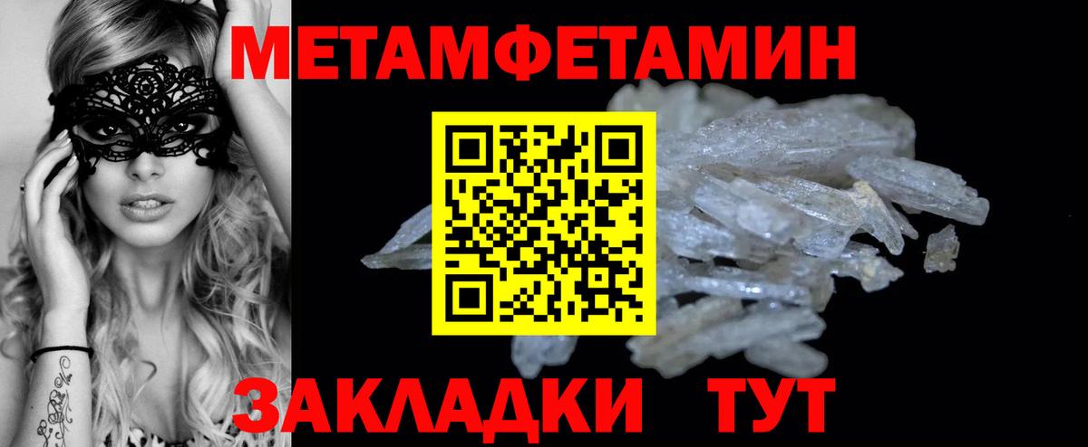 Метамфетамин мет  Метамфетамин мет  Михайловск  Вход с VPN 