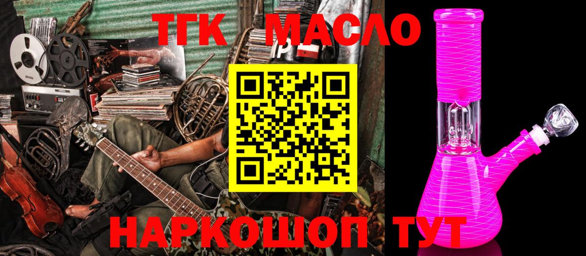 Дистиллят ТГК вейп Михайловск
