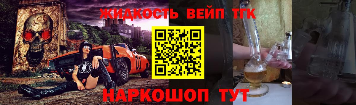 ТГК вейп с тгк  Вход с VPN  Михайловск 