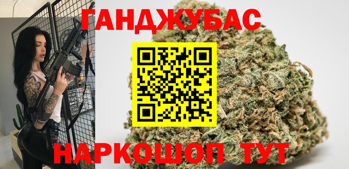 МАРИХУАНА Ganja  Каннабис AK-47  МАРИХУАНА конопля  Вход с VPN  Михайловск  Канабис конопля 